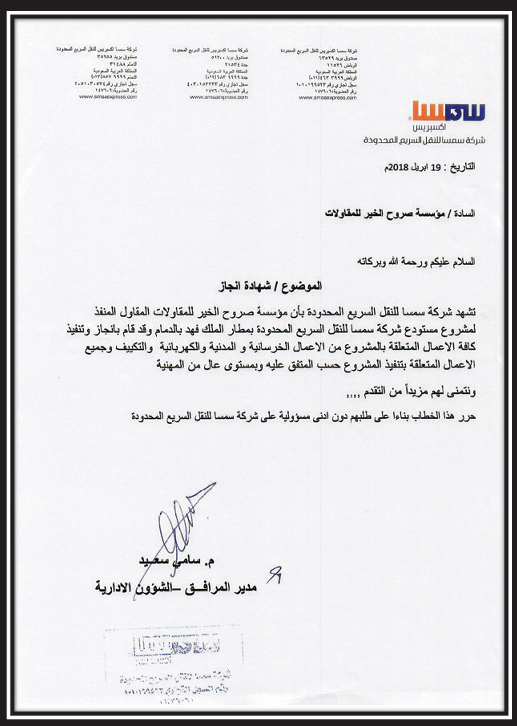 SAK CONTRACTING CERTIFICATES-02