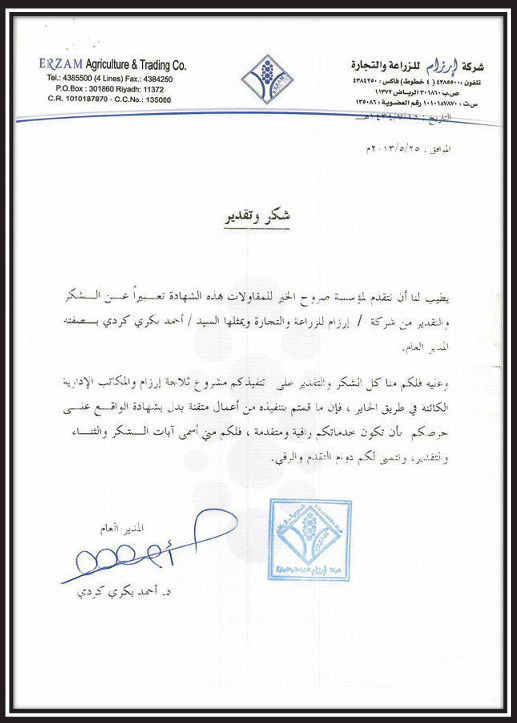 SAK CONTRACTING CERTIFICATES-03
