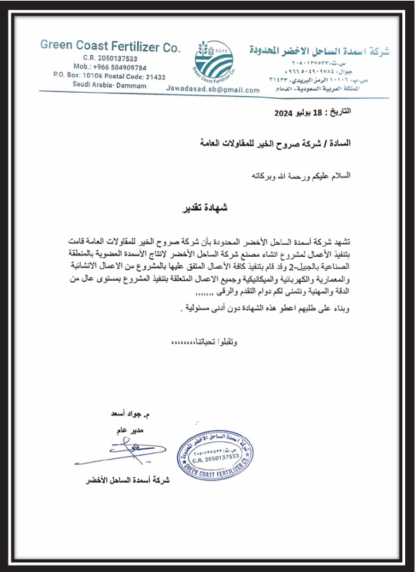 SAK CONTRACTING CERTIFICATES-05