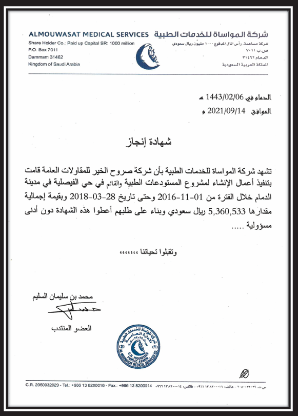 SAK CONTRACTING CERTIFICATES-06