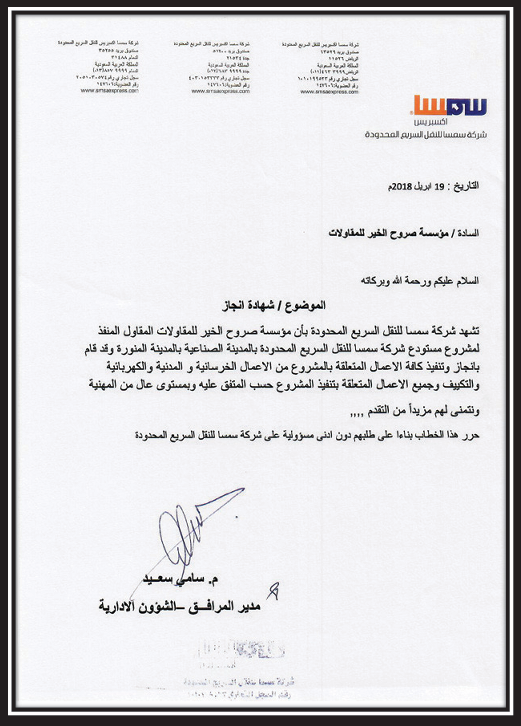 SAK CONTRACTING CERTIFICATES01